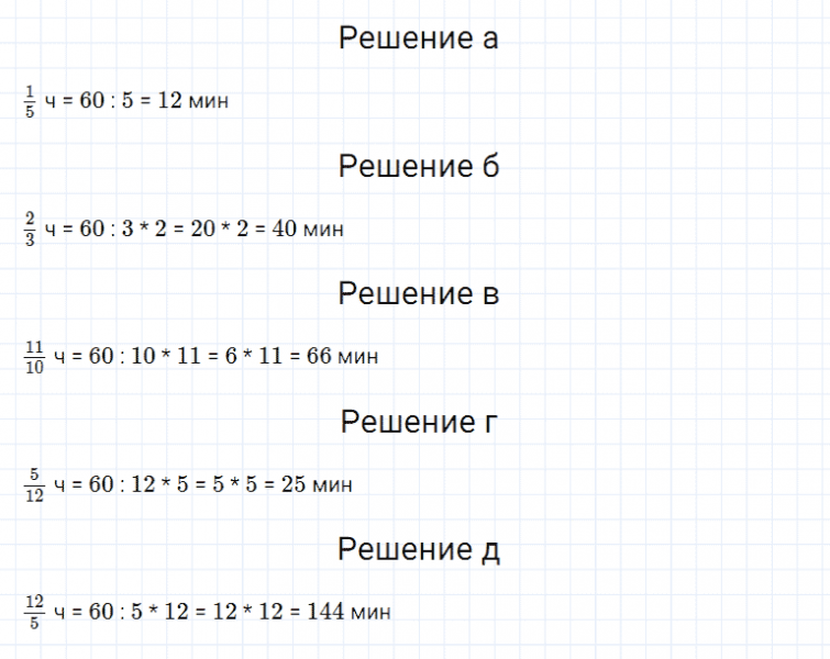 ГДЗ по математике 5 класс Дорофеев, Шарыгин, Суворова номер 640