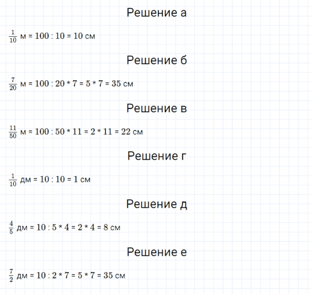 ГДЗ по математике 5 класс Дорофеев, Шарыгин, Суворова номер 641