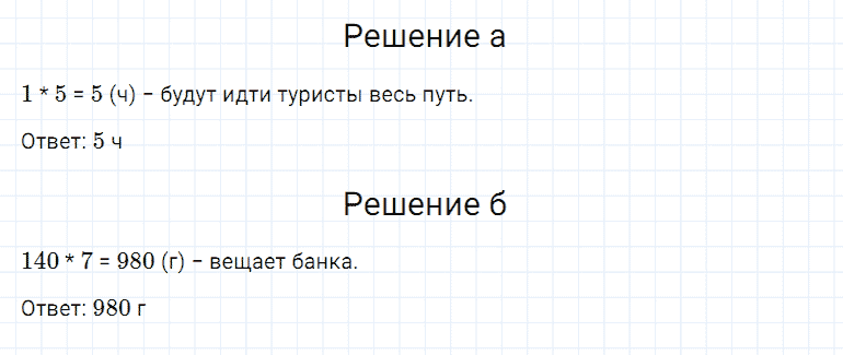 ГДЗ по математике 5 класс Дорофеев, Шарыгин, Суворова номер 642