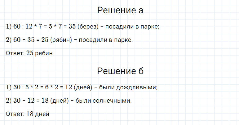 ГДЗ по математике 5 класс Дорофеев, Шарыгин, Суворова номер 647