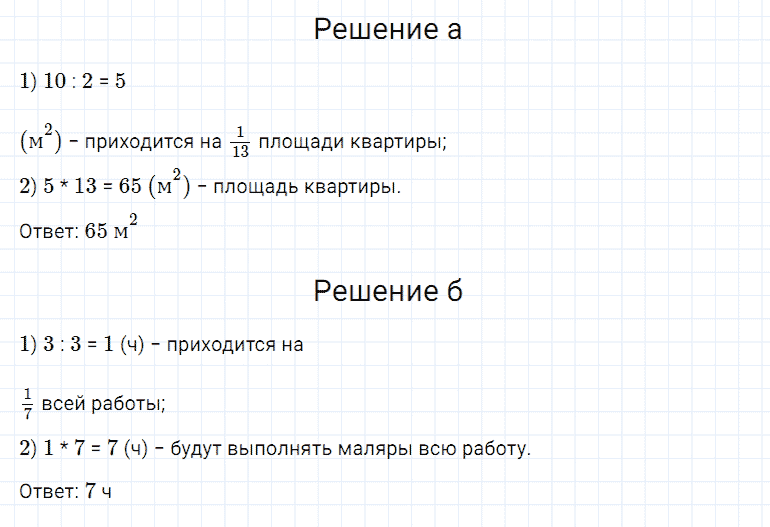 ГДЗ по математике 5 класс Дорофеев, Шарыгин, Суворова номер 648