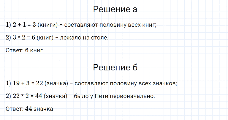 ГДЗ по математике 5 класс Дорофеев, Шарыгин, Суворова номер 650