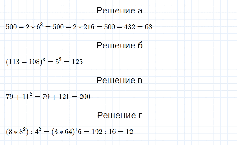 ГДЗ по математике 5 класс Дорофеев, Шарыгин, Суворова номер 651