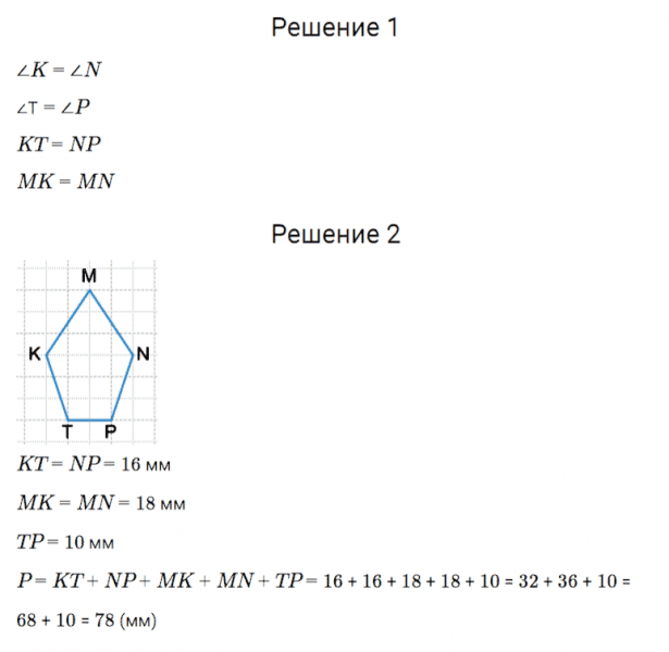 ГДЗ по математике 5 класс Дорофеев, Шарыгин, Суворова номер 654