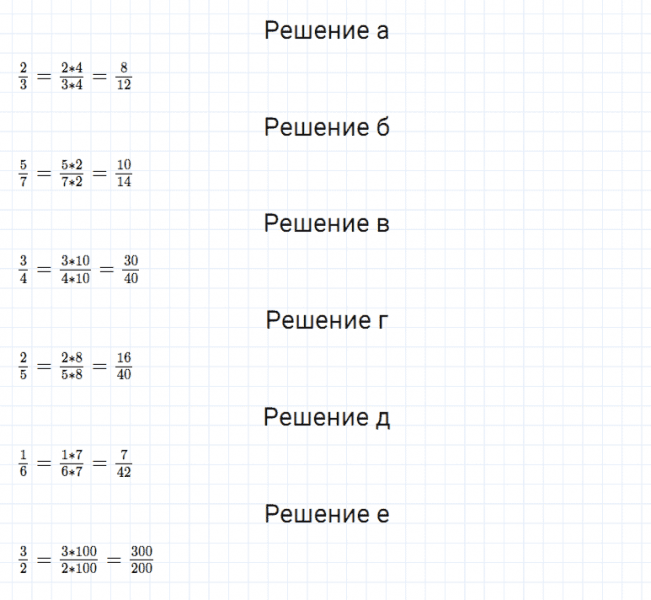 ГДЗ по математике 5 класс Дорофеев, Шарыгин, Суворова номер 657
