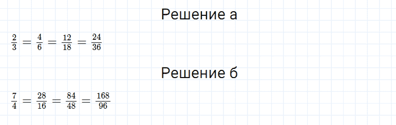 ГДЗ по математике 5 класс Дорофеев, Шарыгин, Суворова номер 658
