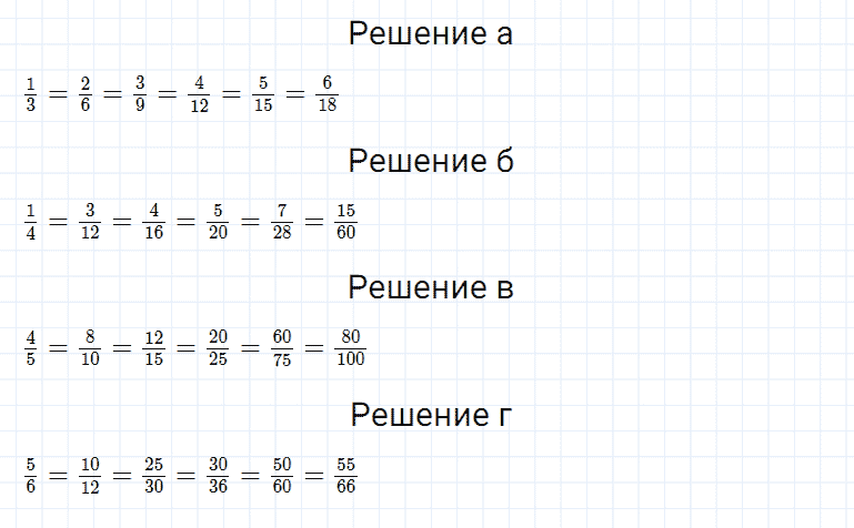 ГДЗ по математике 5 класс Дорофеев, Шарыгин, Суворова номер 659