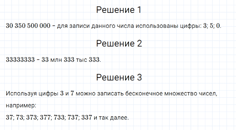 ГДЗ по математике 5 класс Дорофеев, Шарыгин, Суворова номер 66