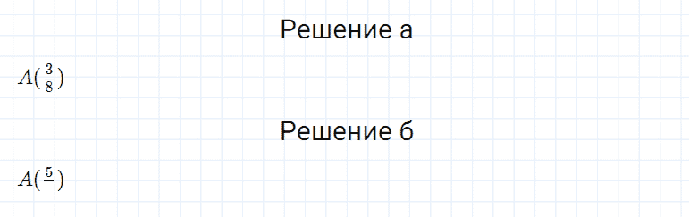 ГДЗ по математике 5 класс Дорофеев, Шарыгин, Суворова номер 660