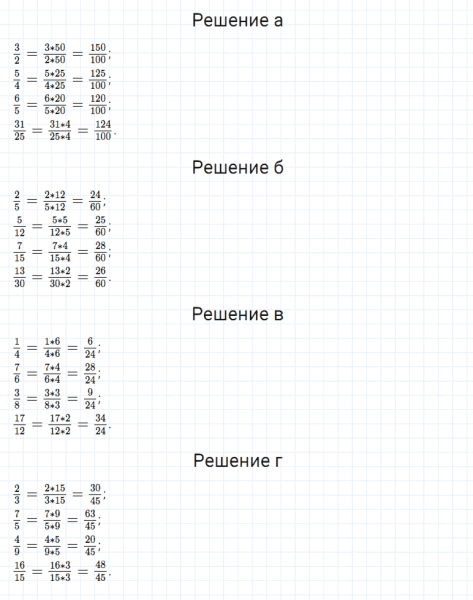 ГДЗ по математике 5 класс Дорофеев, Шарыгин, Суворова номер 662