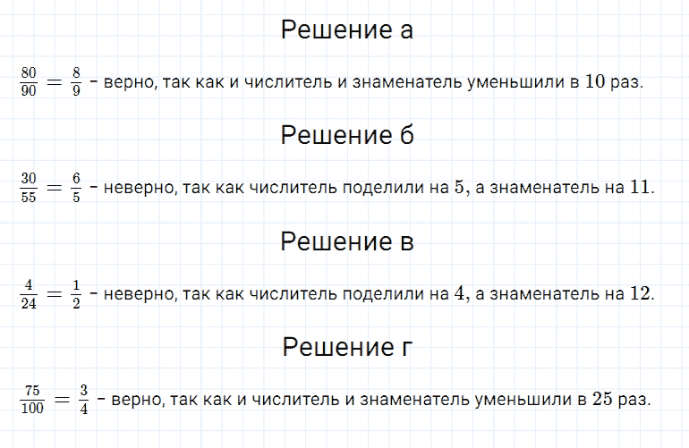 ГДЗ по математике 5 класс Дорофеев, Шарыгин, Суворова номер 665