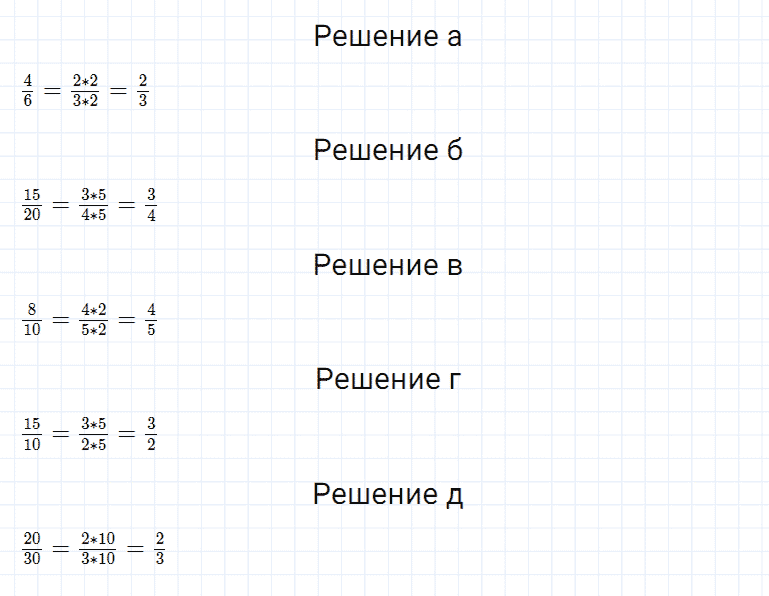 ГДЗ по математике 5 класс Дорофеев, Шарыгин, Суворова номер 668