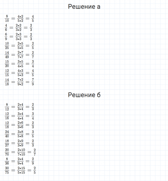 ГДЗ по математике 5 класс Дорофеев, Шарыгин, Суворова номер 669