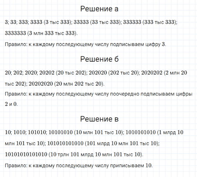 ГДЗ по математике 5 класс Дорофеев, Шарыгин, Суворова номер 67