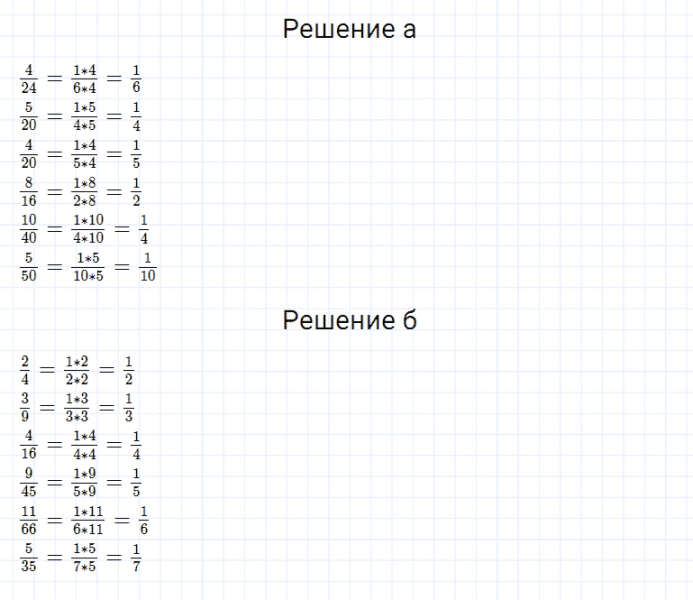 ГДЗ по математике 5 класс Дорофеев, Шарыгин, Суворова номер 670