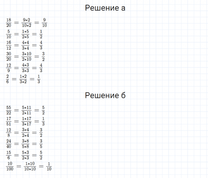 ГДЗ по математике 5 класс Дорофеев, Шарыгин, Суворова номер 671