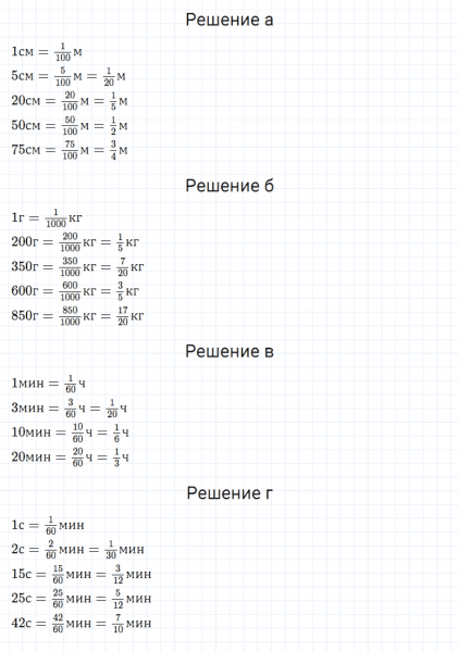 ГДЗ по математике 5 класс Дорофеев, Шарыгин, Суворова номер 674