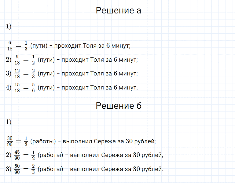 ГДЗ по математике 5 класс Дорофеев, Шарыгин, Суворова номер 678
