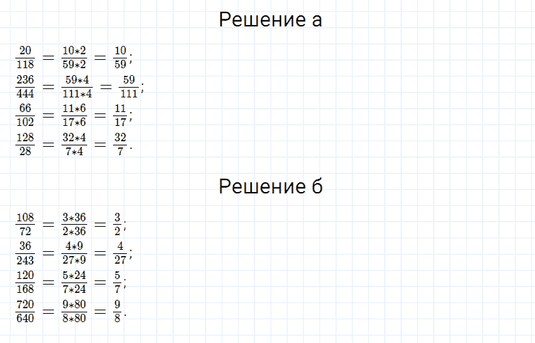 ГДЗ по математике 5 класс Дорофеев, Шарыгин, Суворова номер 679