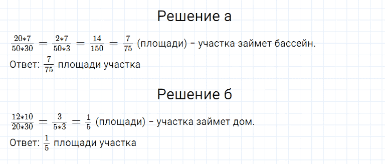 ГДЗ по математике 5 класс Дорофеев, Шарыгин, Суворова номер 684