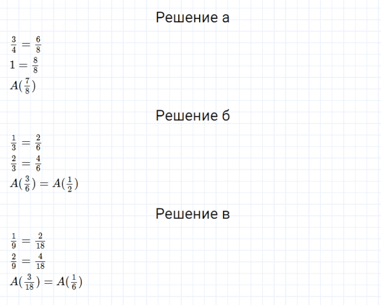 ГДЗ по математике 5 класс Дорофеев, Шарыгин, Суворова номер 685