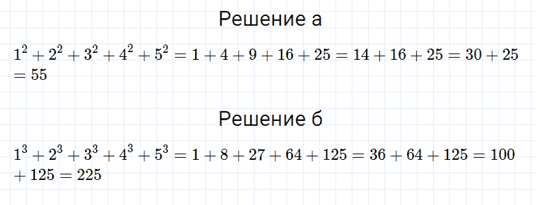 ГДЗ по математике 5 класс Дорофеев, Шарыгин, Суворова номер 686