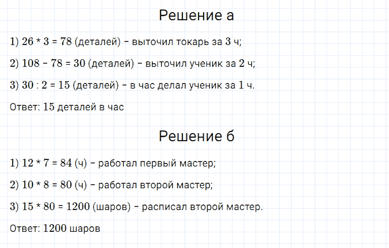 ГДЗ по математике 5 класс Дорофеев, Шарыгин, Суворова номер 687