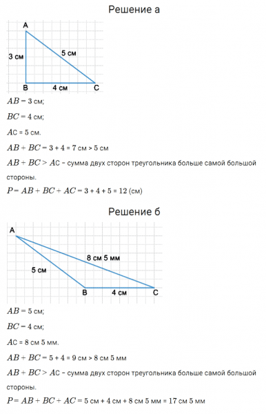ГДЗ по математике 5 класс Дорофеев, Шарыгин, Суворова номер 688