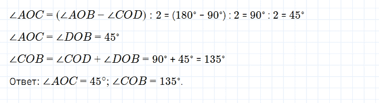 ГДЗ по математике 5 класс Дорофеев, Шарыгин, Суворова номер 689