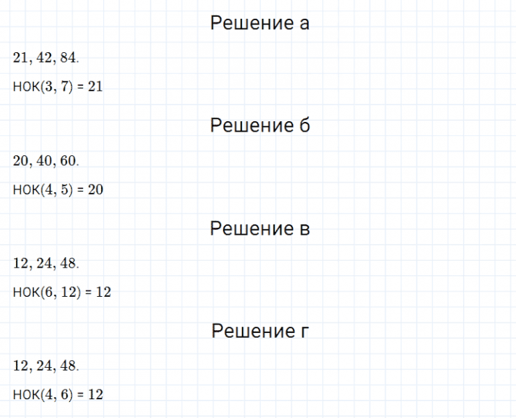 ГДЗ по математике 5 класс Дорофеев, Шарыгин, Суворова номер 690