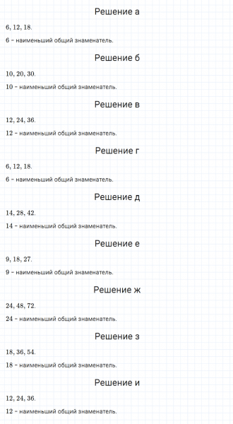 ГДЗ по математике 5 класс Дорофеев, Шарыгин, Суворова номер 691