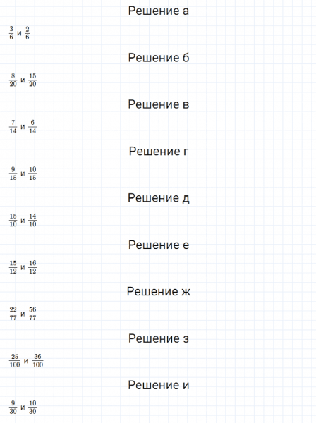 ГДЗ по математике 5 класс Дорофеев, Шарыгин, Суворова номер 693