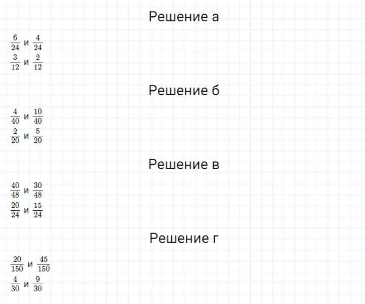 ГДЗ по математике 5 класс Дорофеев, Шарыгин, Суворова номер 694