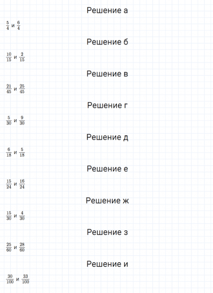 ГДЗ по математике 5 класс Дорофеев, Шарыгин, Суворова номер 695