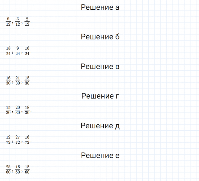 ГДЗ по математике 5 класс Дорофеев, Шарыгин, Суворова номер 696