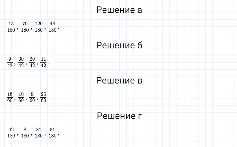 ГДЗ по математике 5 класс Дорофеев, Шарыгин, Суворова номер 697
