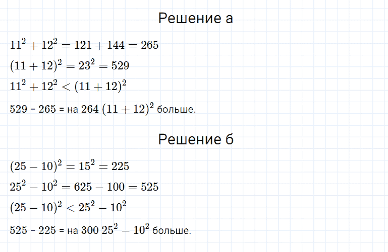 ГДЗ по математике 5 класс Дорофеев, Шарыгин, Суворова номер 698