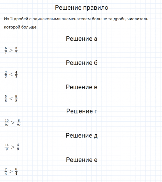 ГДЗ по математике 5 класс Дорофеев, Шарыгин, Суворова номер 701