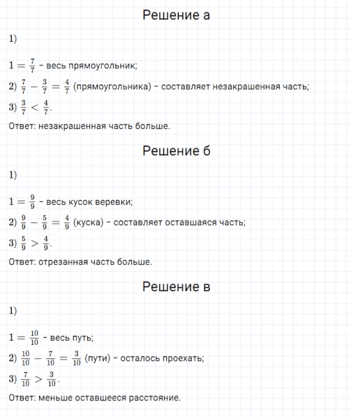 ГДЗ по математике 5 класс Дорофеев, Шарыгин, Суворова номер 703