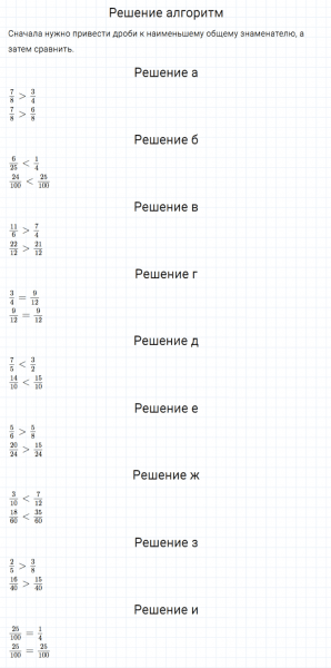 ГДЗ по математике 5 класс Дорофеев, Шарыгин, Суворова номер 704