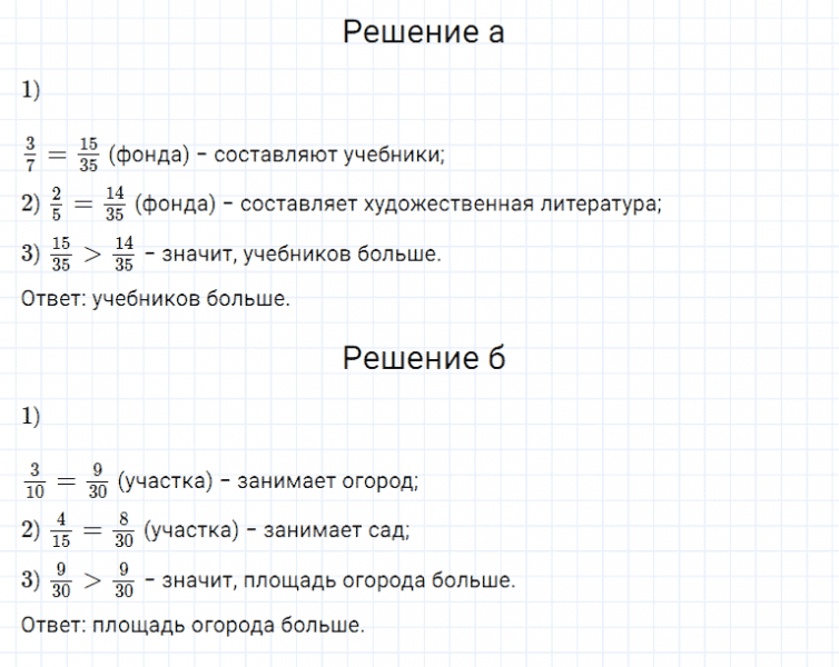 ГДЗ по математике 5 класс Дорофеев, Шарыгин, Суворова номер 705