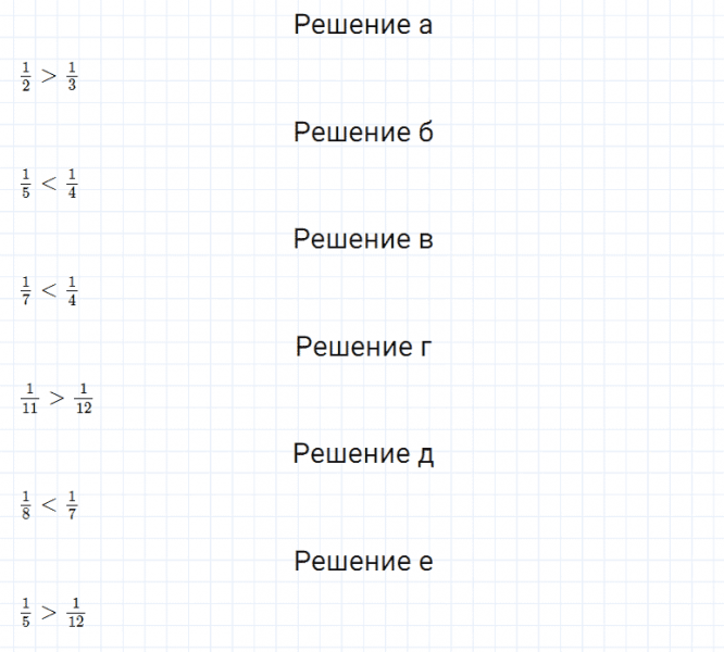 ГДЗ по математике 5 класс Дорофеев, Шарыгин, Суворова номер 706