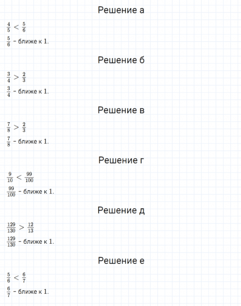 ГДЗ по математике 5 класс Дорофеев, Шарыгин, Суворова номер 707
