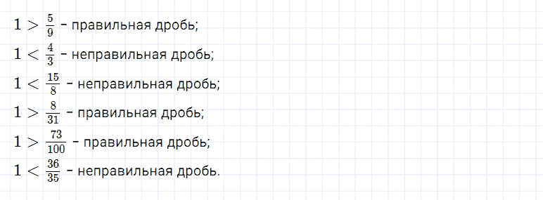 ГДЗ по математике 5 класс Дорофеев, Шарыгин, Суворова номер 708