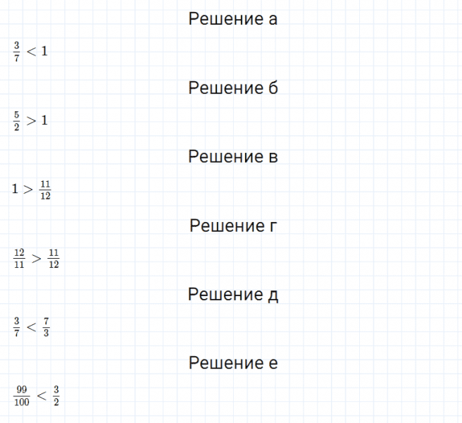 ГДЗ по математике 5 класс Дорофеев, Шарыгин, Суворова номер 709