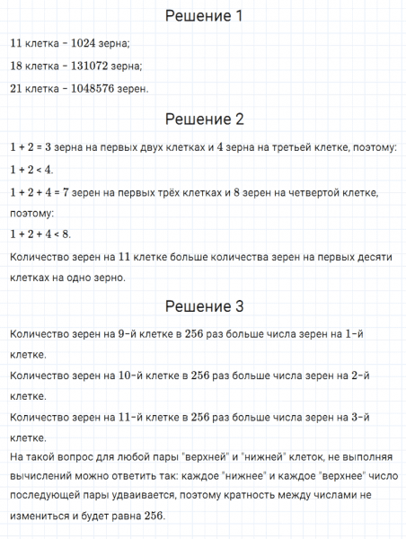 ГДЗ по математике 5 класс Дорофеев, Шарыгин, Суворова номер 71