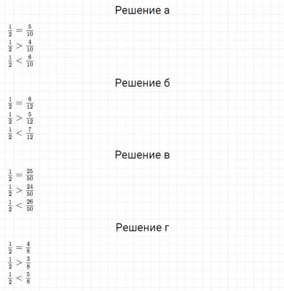 ГДЗ по математике 5 класс Дорофеев, Шарыгин, Суворова номер 710