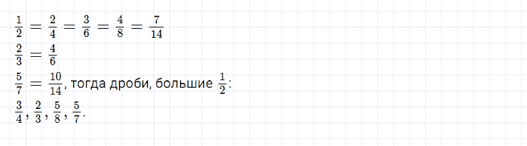 ГДЗ по математике 5 класс Дорофеев, Шарыгин, Суворова номер 712