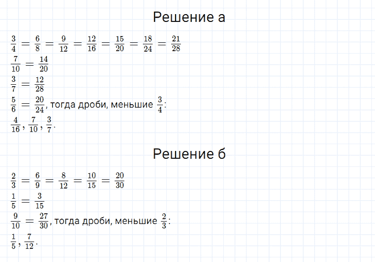 ГДЗ по математике 5 класс Дорофеев, Шарыгин, Суворова номер 713