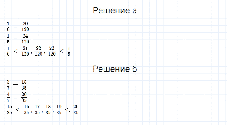 ГДЗ по математике 5 класс Дорофеев, Шарыгин, Суворова номер 716